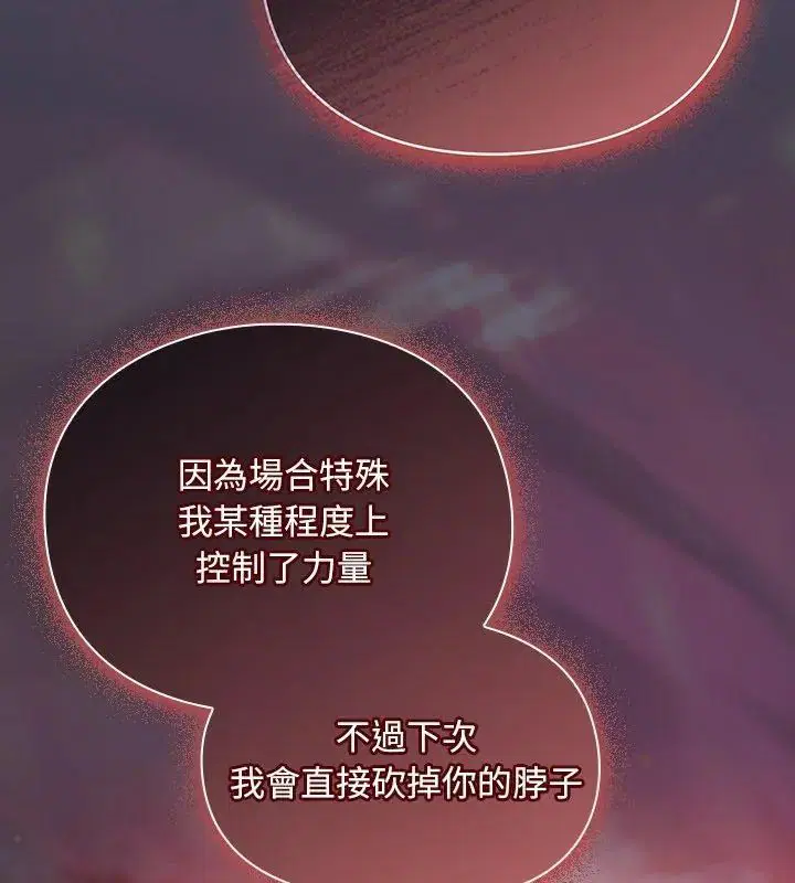第45話 - 第99页