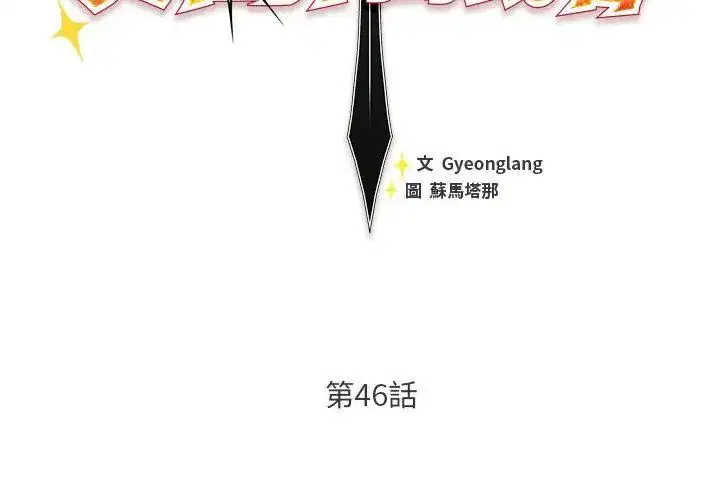 第46話 - 第104页