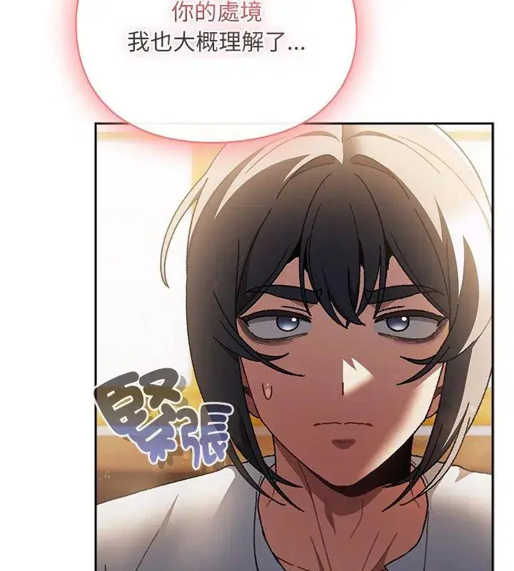 第46話 - 第12页