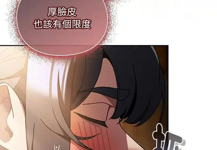 第46話 - 第17页