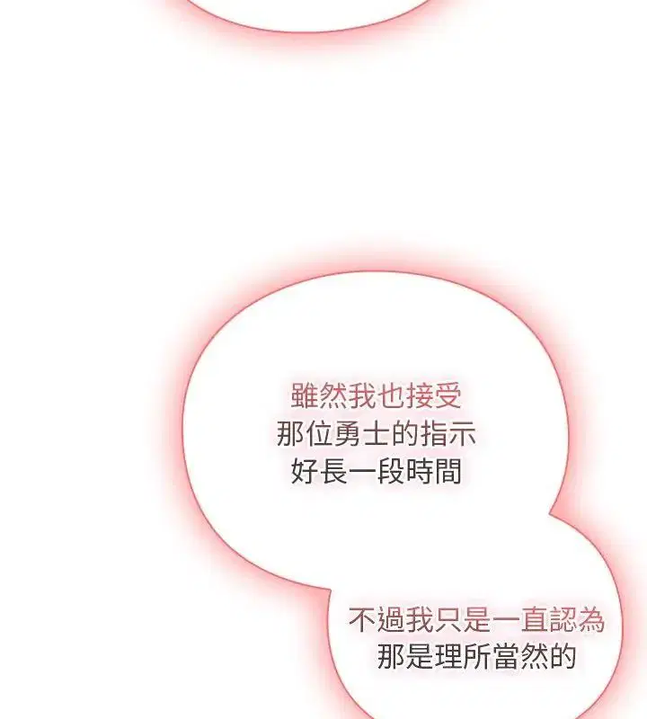 第46話 - 第25页