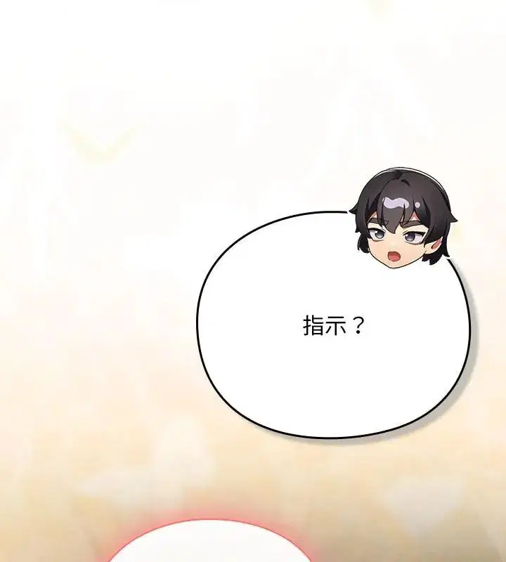 第46話 - 第28页