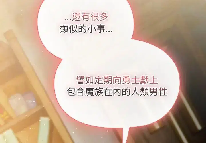 第46話 - 第29页