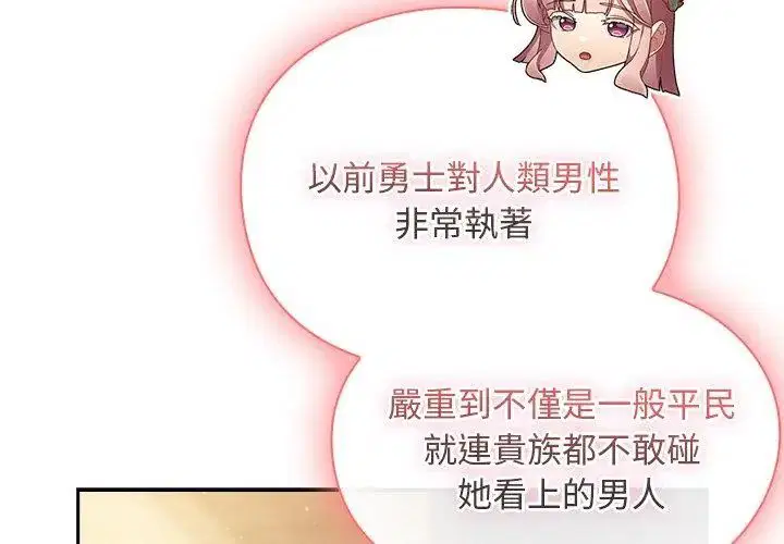 第46話 - 第32页
