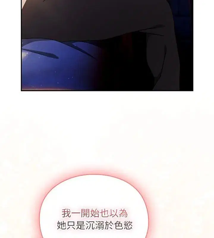 第46話 - 第34页
