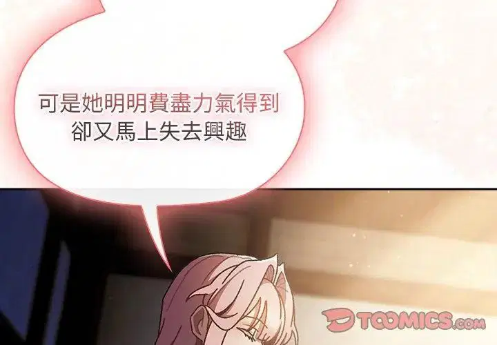 第46話 - 第35页