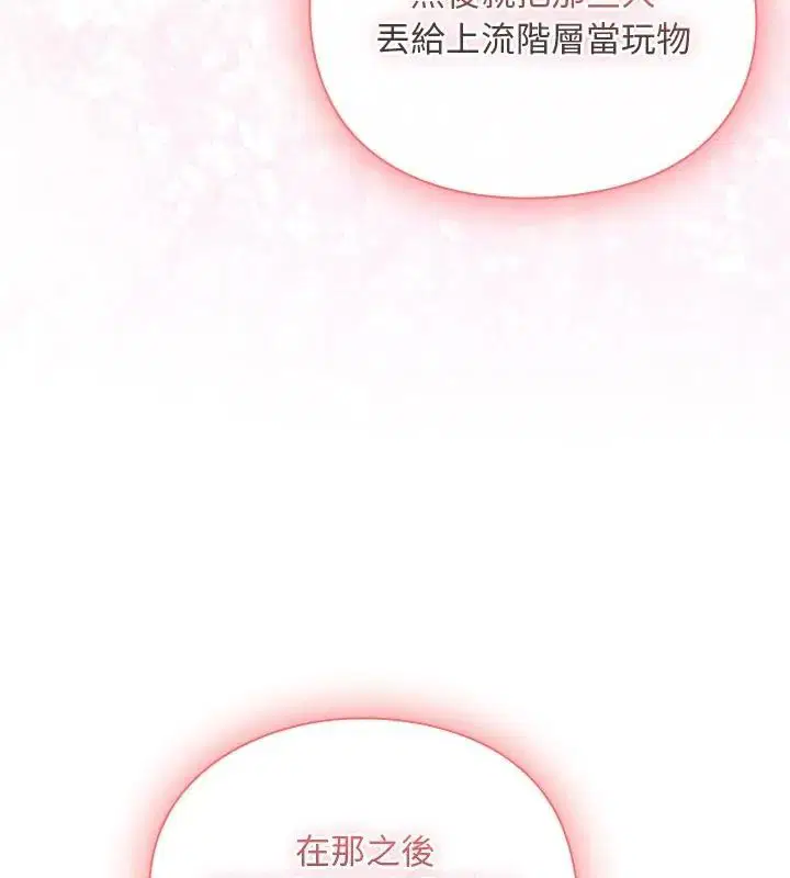 第46話 - 第37页