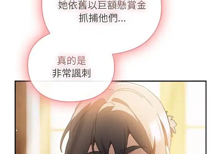 第46話 - 第38页