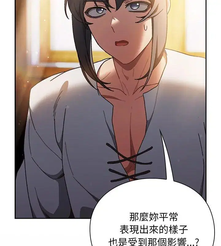 第46話 - 第39页