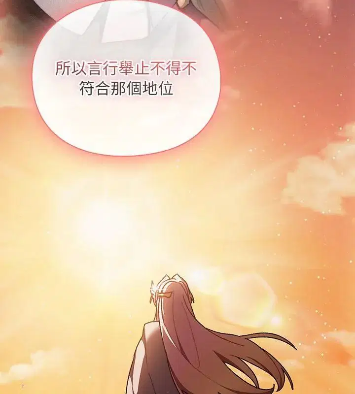 第46話 - 第43页