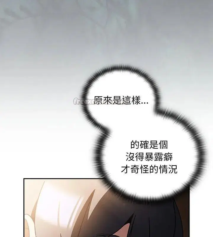 第46話 - 第45页