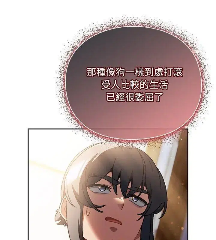 第46話 - 第51页