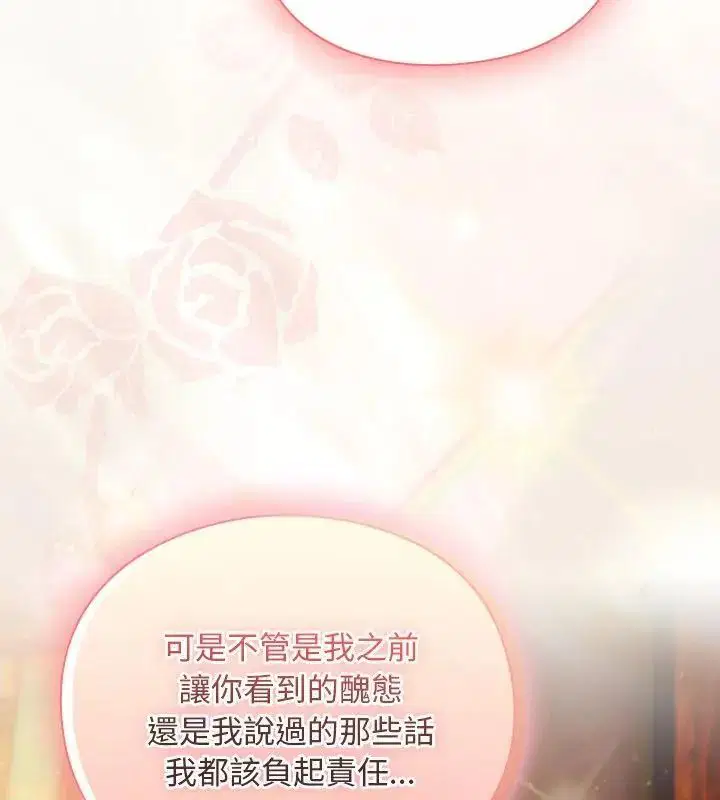 第46話 - 第64页