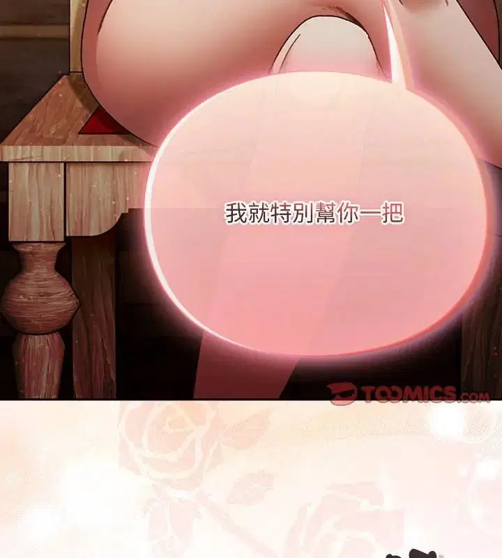第46話 - 第67页