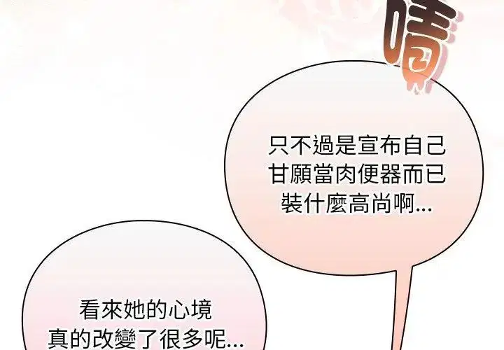 第46話 - 第68页