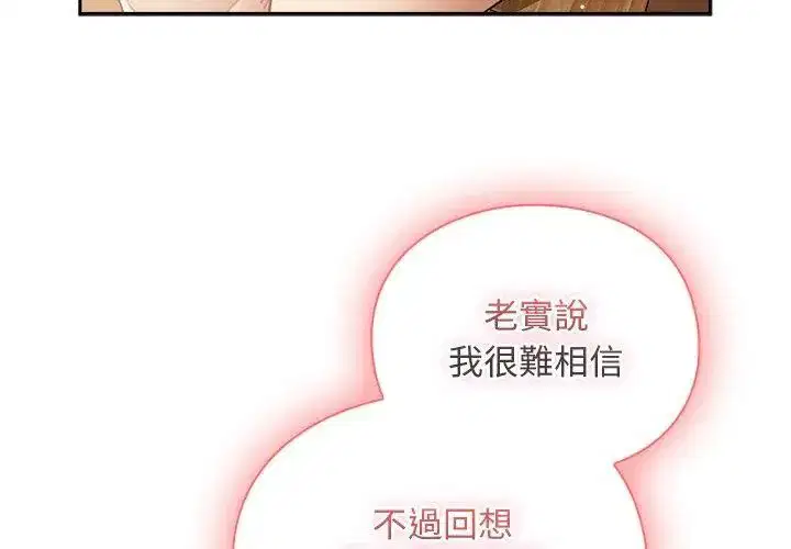 第46話 - 第8页