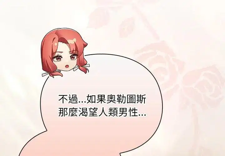 第46話 - 第80页