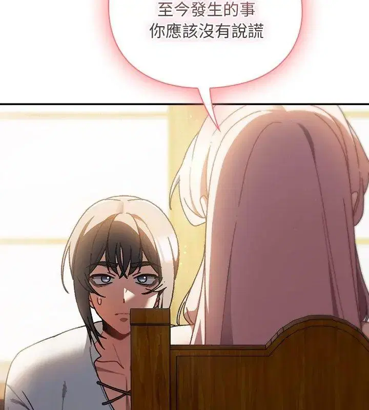 第46話 - 第9页