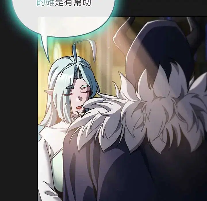 第47話 - 第12页