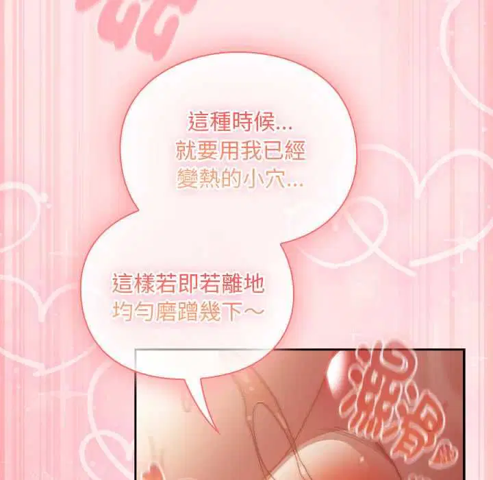 第47話 - 第133页