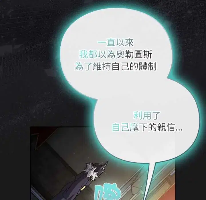 第47話 - 第28页
