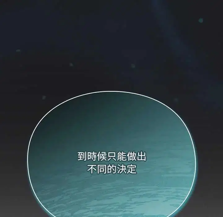 第47話 - 第42页