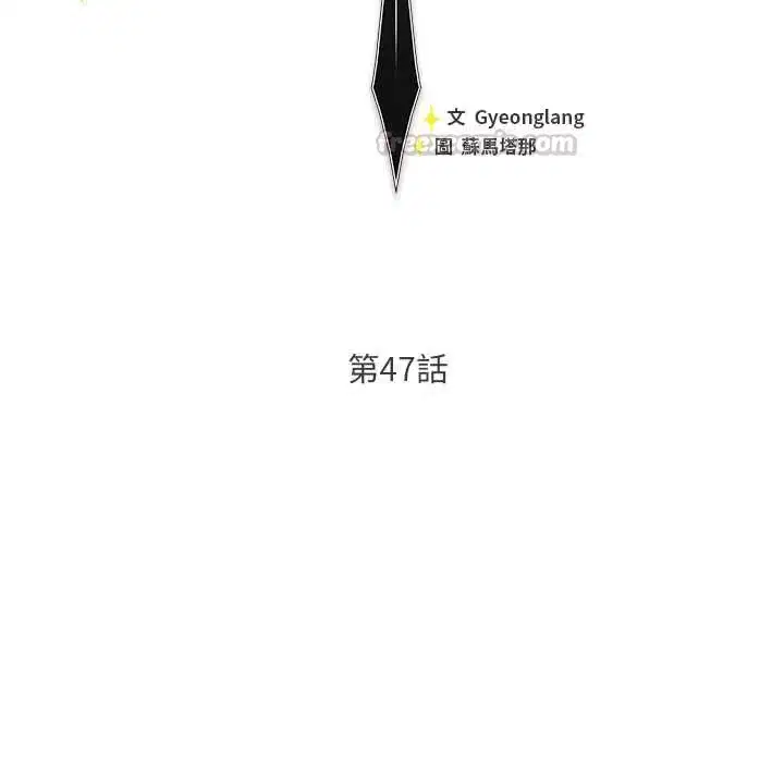 第47話 - 第45页