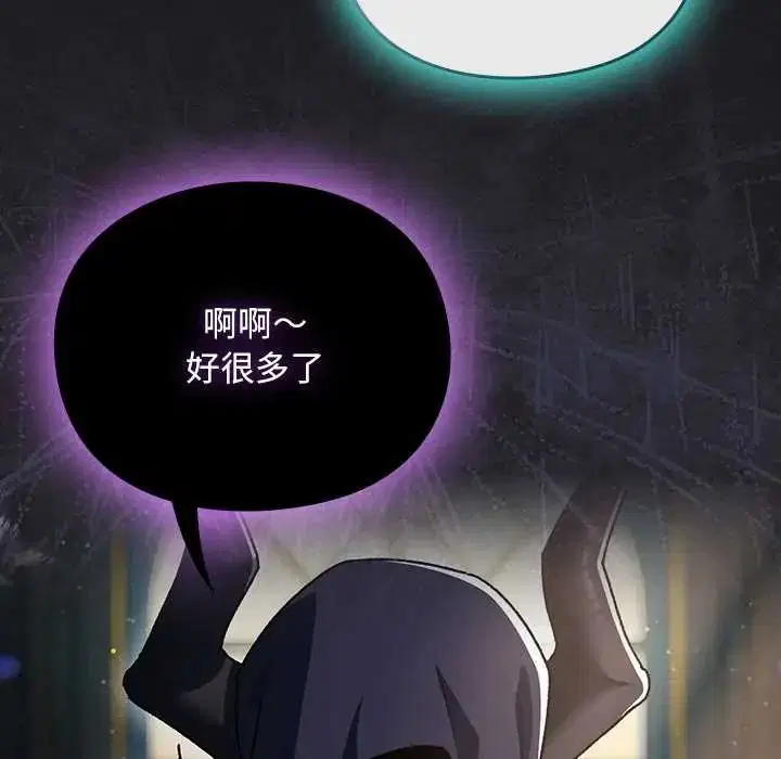 第47話 - 第8页
