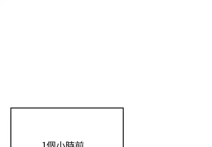 第48話 - 第1页