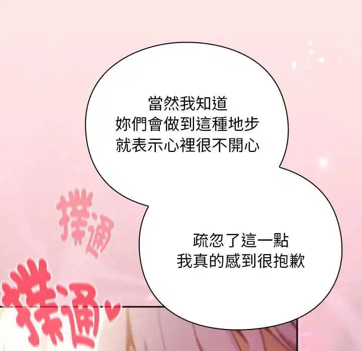 第48話 - 第109页