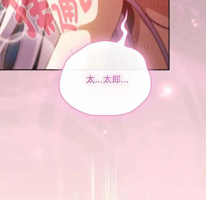 第48話 - 第111页
