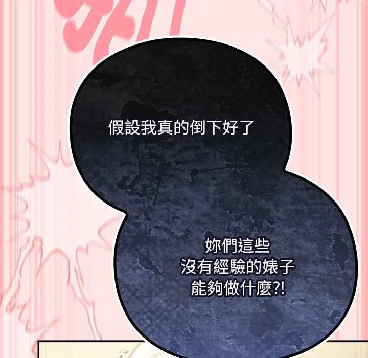 第48話 - 第119页