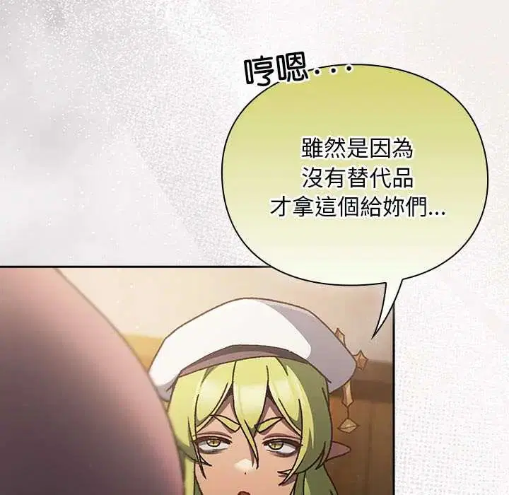 第48話 - 第12页
