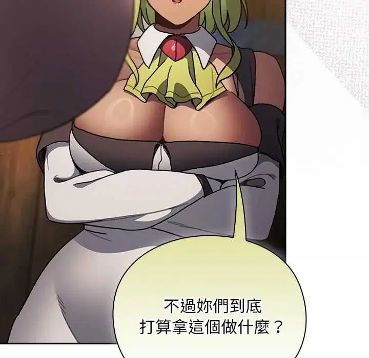 第48話 - 第13页