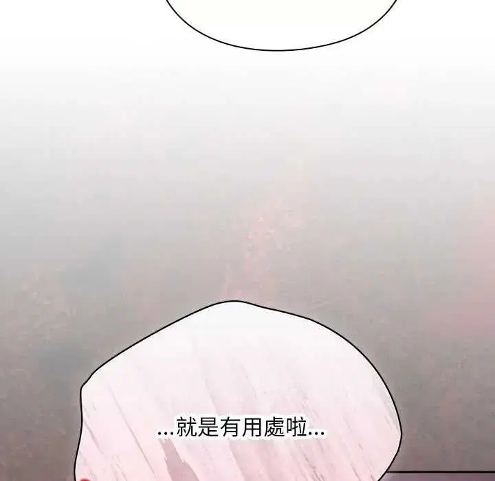 第48話 - 第14页
