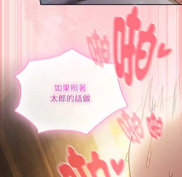 第48話 - 第144页