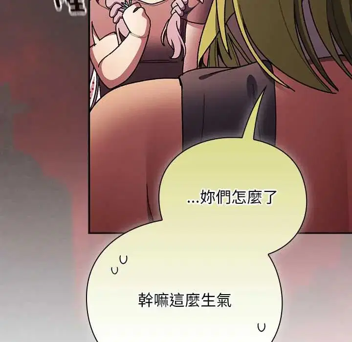 第48話 - 第16页