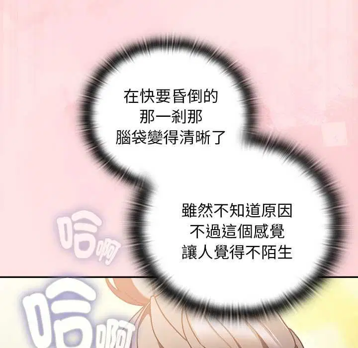 第48話 - 第173页