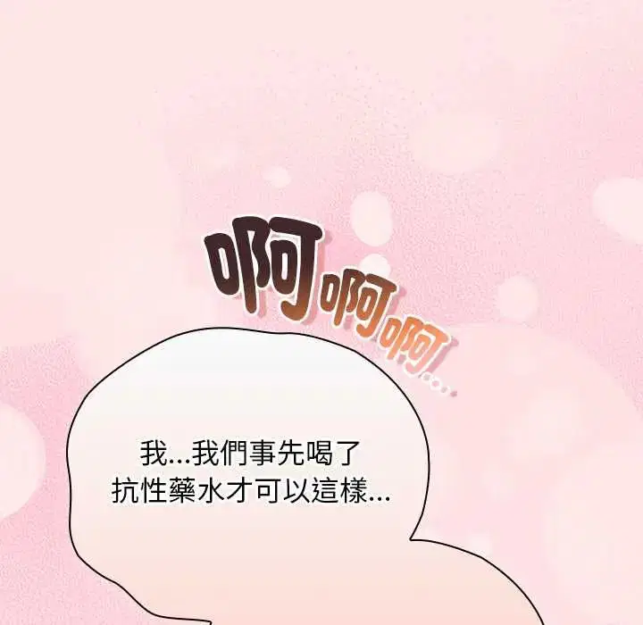 第48話 - 第22页
