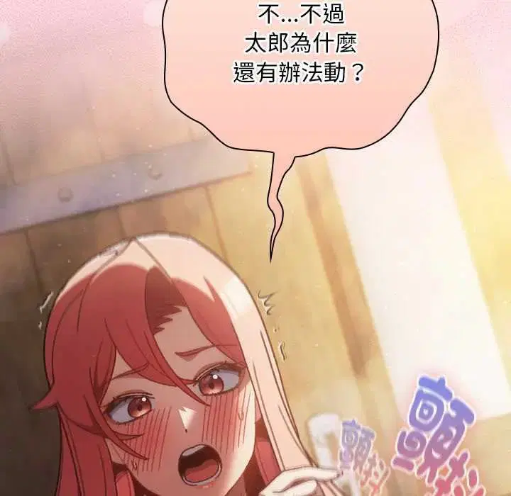 第48話 - 第23页