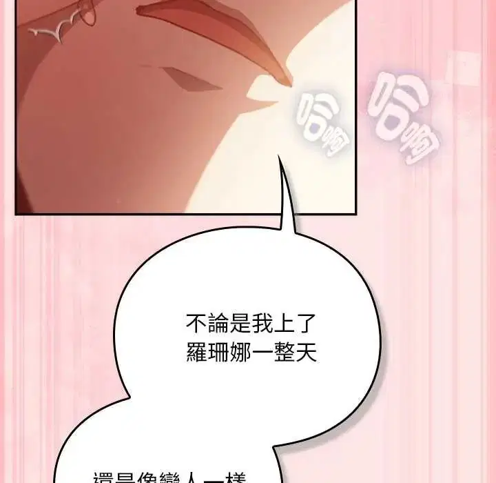 第48話 - 第34页