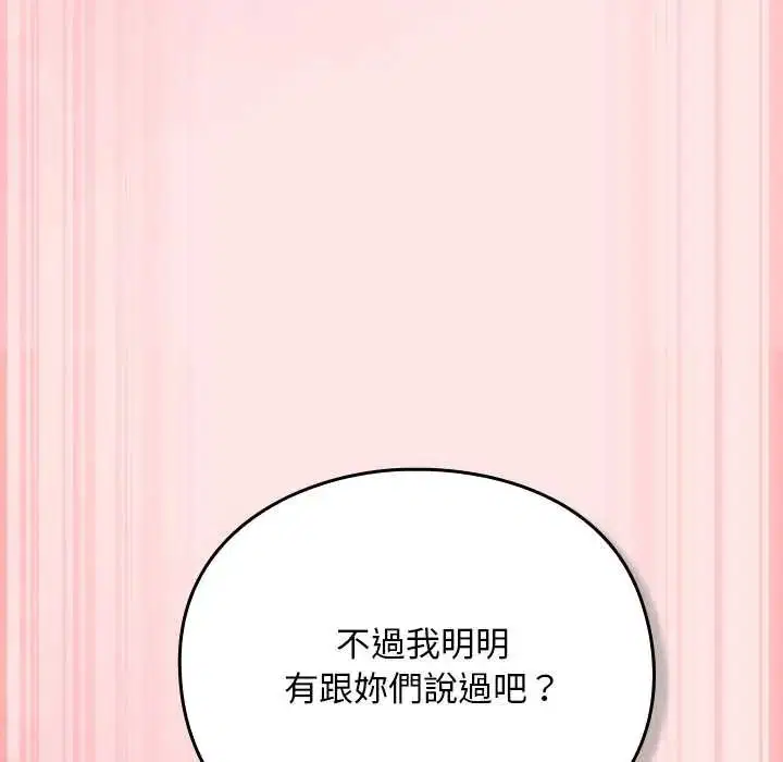 第48話 - 第37页