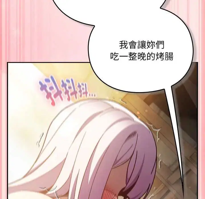 第48話 - 第38页