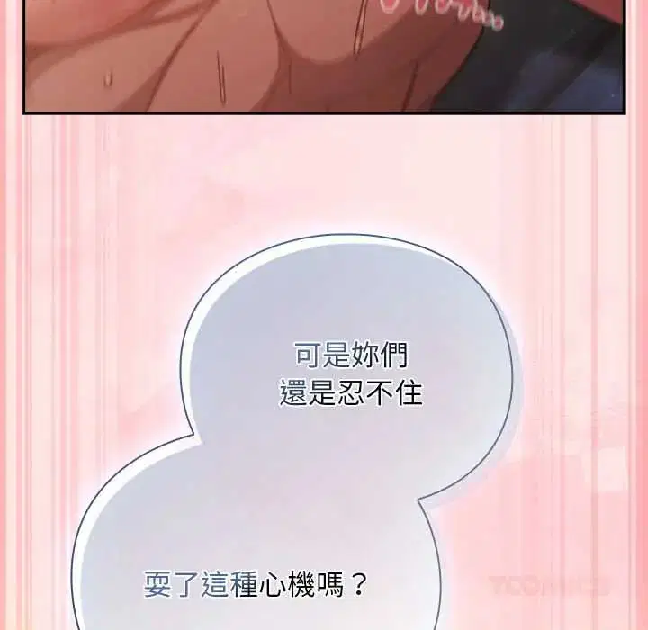 第48話 - 第40页
