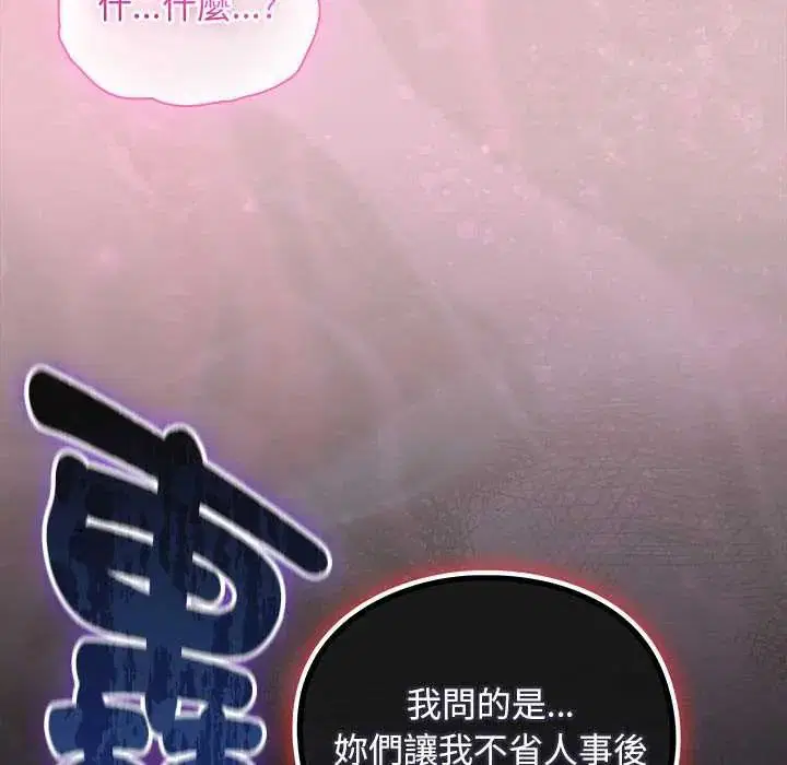 第48話 - 第48页