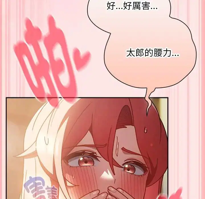 第48話 - 第63页