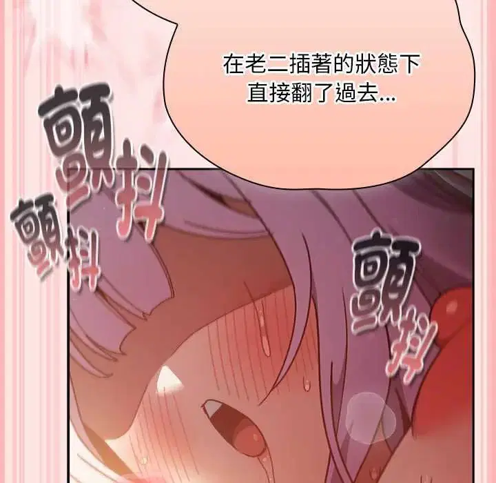 第48話 - 第71页