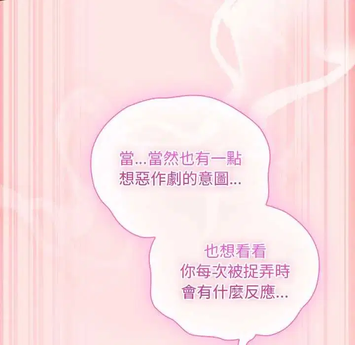 第48話 - 第78页