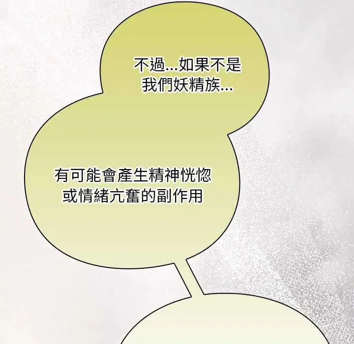 第48話 - 第8页