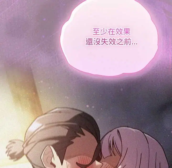 第48話 - 第82页